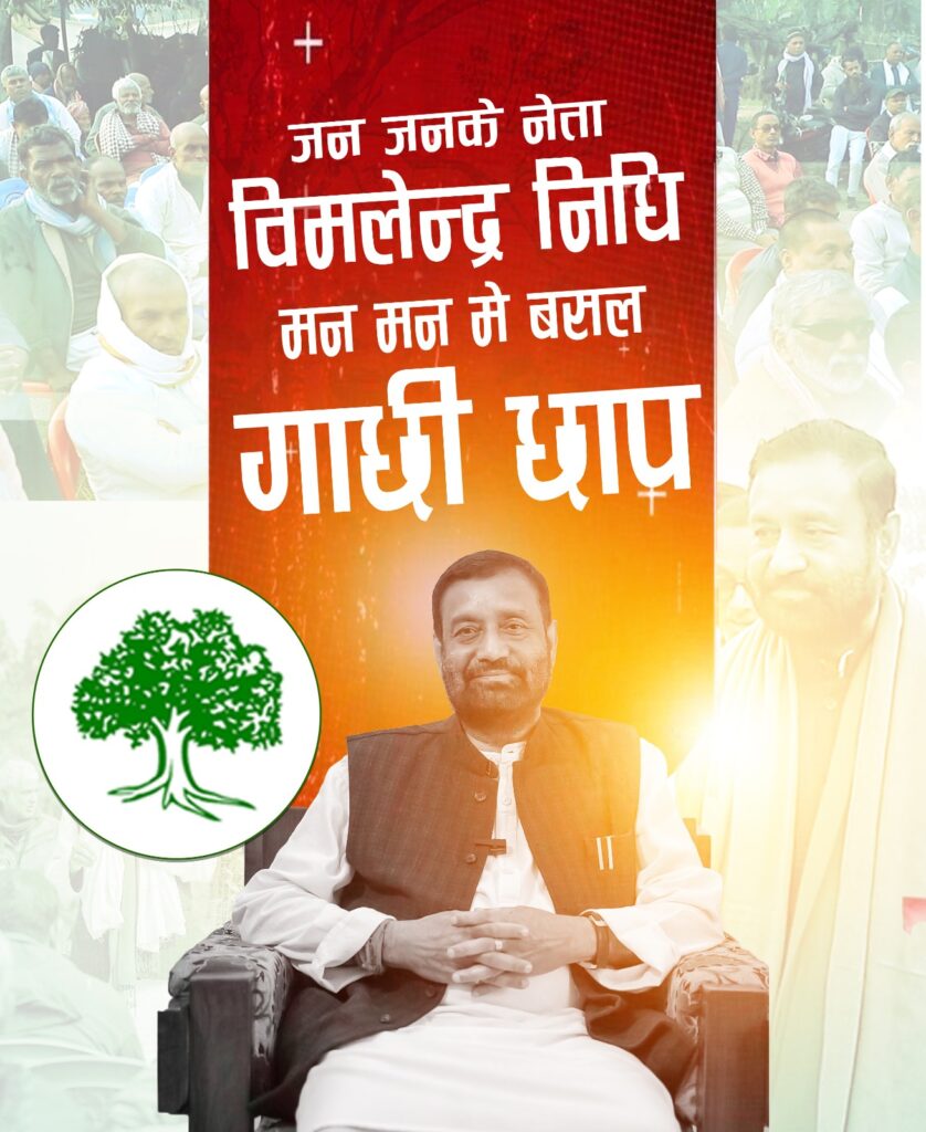 सशुल्क विज्ञापन